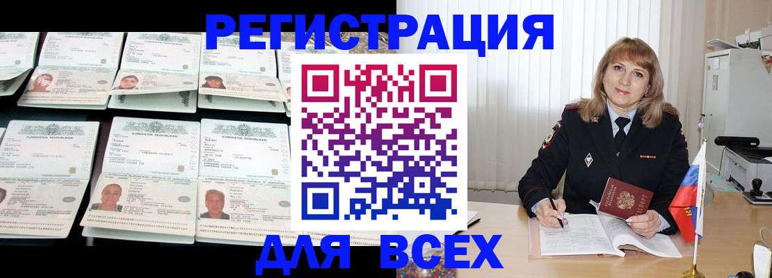 временная регистрация госуслуги в Белгороде