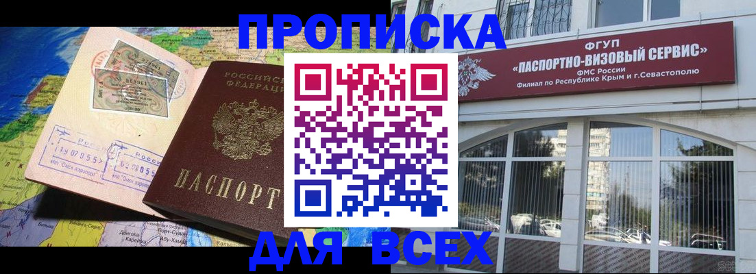 пропишу в квартире в Белгороде