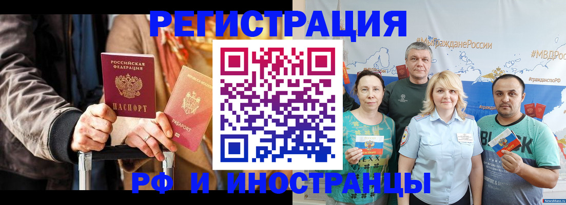 где прописаться в Белгороде